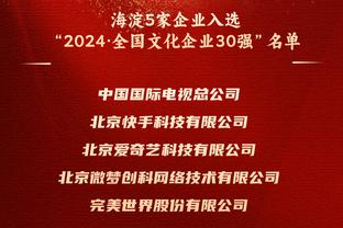 大巴黎丢球！奥尔良角球开出圣鲁夫破门扳回一城！